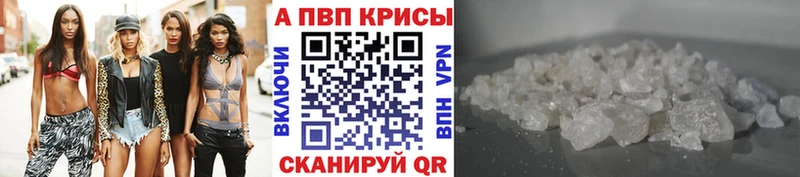 блэк спрут ССЫЛКА  хочу наркоту  Новоалександровск  Alpha-PVP кристаллы 
