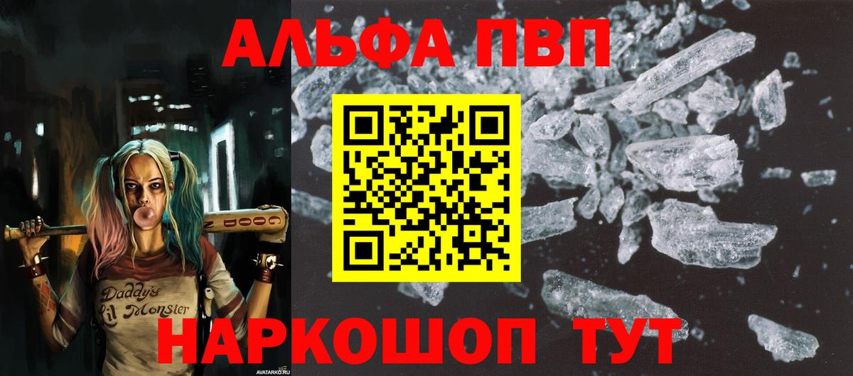 APVP VHQ Новоалександровск