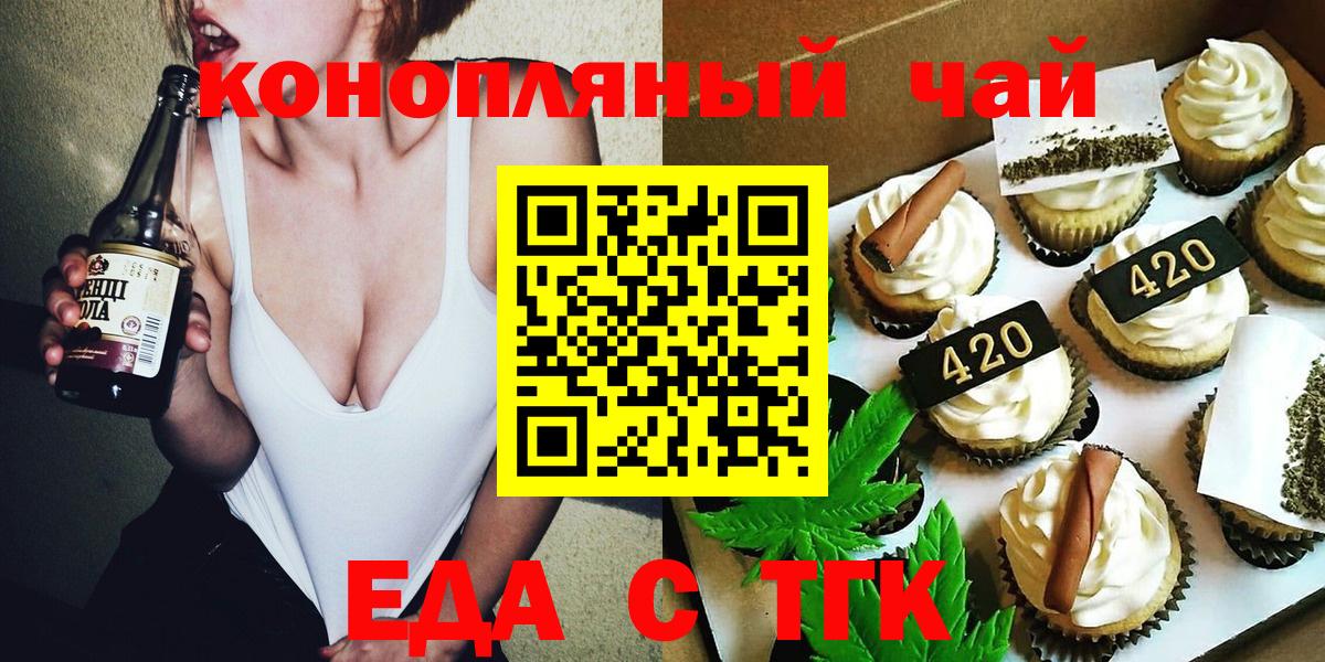 Новоалександровск  Canna-Cookies конопля  Вход с VPN 