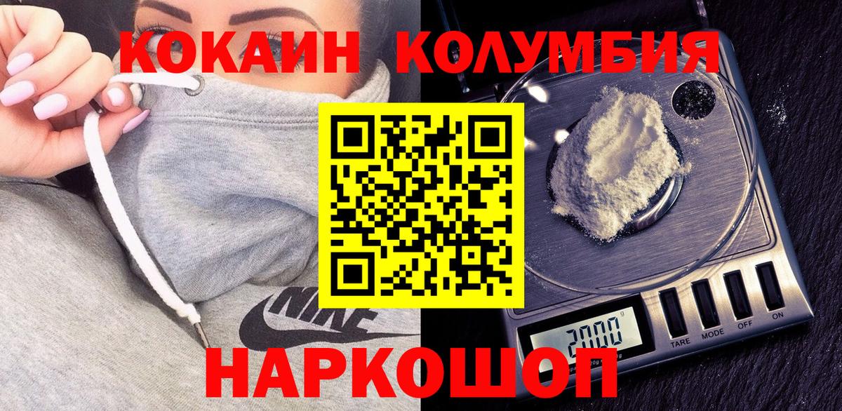 КОКАИН FishScale  КОКАИН  Вход с VPN  Новоалександровск  Cocaine Перу 