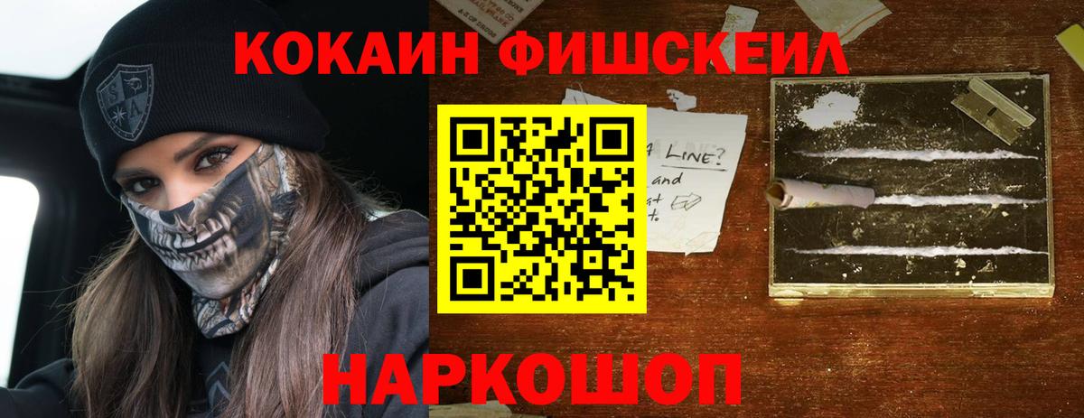 Cocaine 97% Новоалександровск