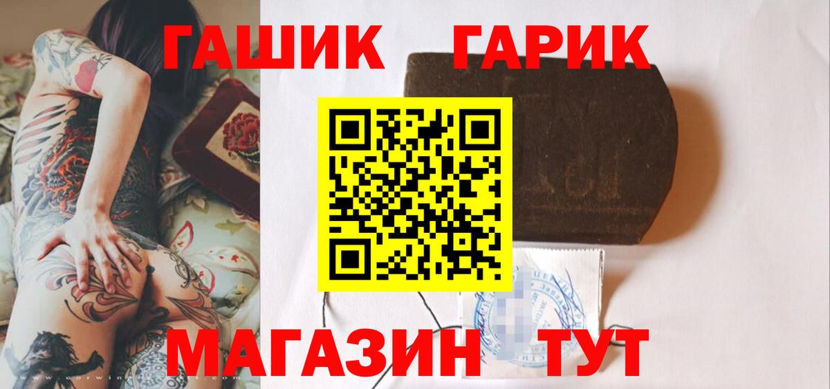 ГАШ VHQ  Вход с VPN  закладка  Новоалександровск  ГАШ гашик 