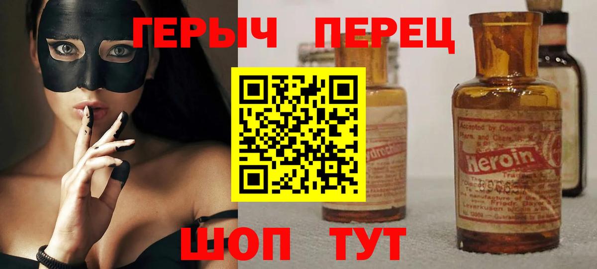 ГЕРОИН  ГЕРОИН хмурый  Вход с VPN  Новоалександровск 