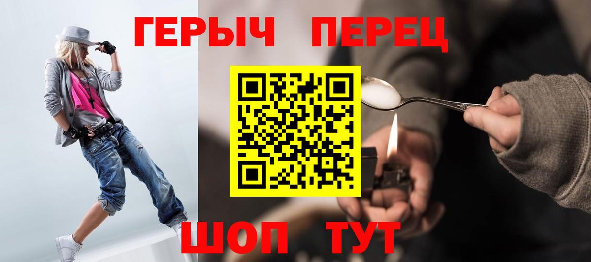 Героин гречка Новоалександровск