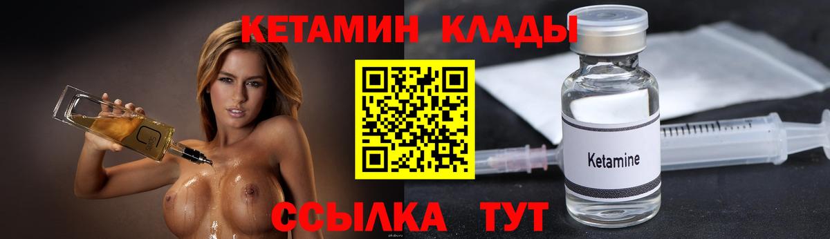 Кетамин VHQ  Кетамин ketamine  Новоалександровск  Вход с VPN 