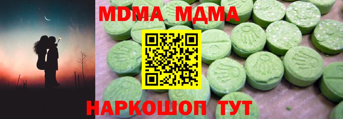 МДМА crystal  МДМА молли  Новоалександровск  Вход с VPN 