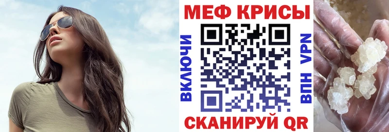 купить  сайты  Новоалександровск  Меф VHQ 