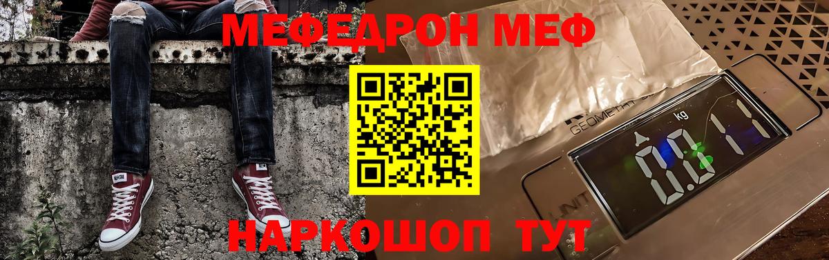 Новоалександровск  МЕФ кристаллы  Вход с VPN  МЯУ-МЯУ  МЯУ-МЯУ мяу мяу 