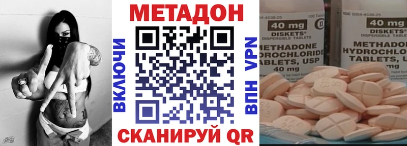 МЕТАДОН белоснежный  Новоалександровск 