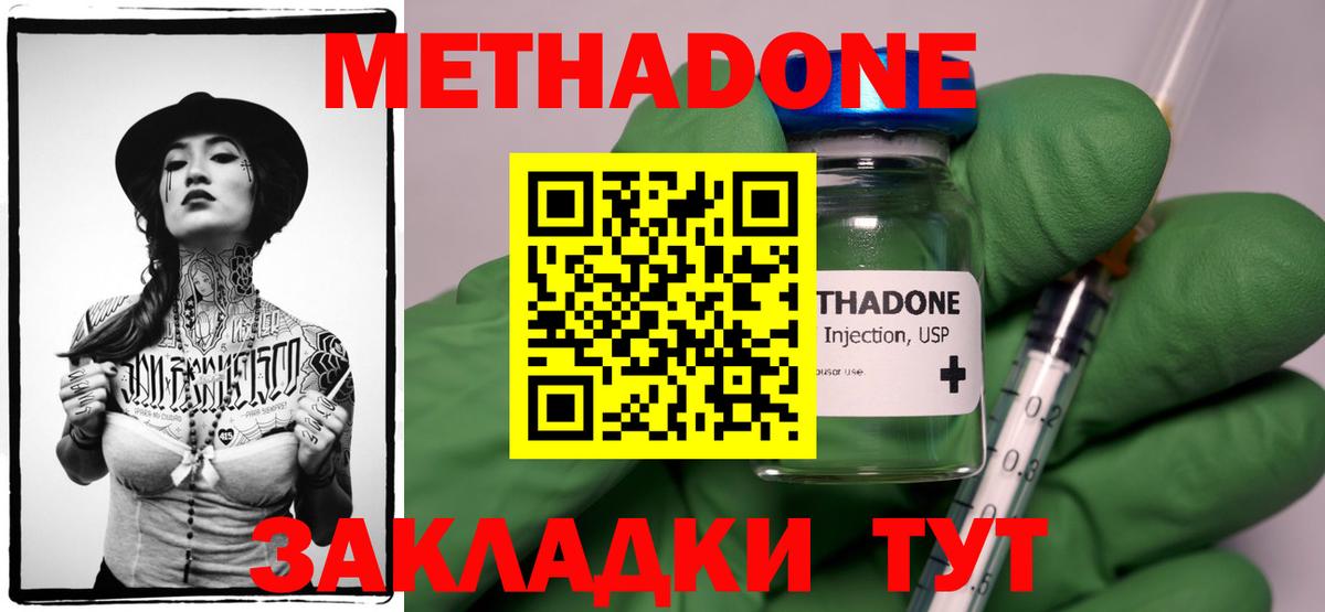 Метадон кристалл  Вход с VPN  Новоалександровск  Метадон белоснежный 