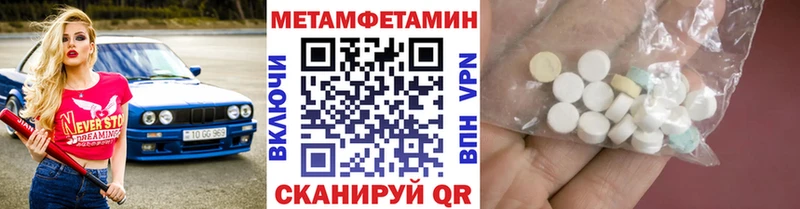 Первитин винт Новоалександровск