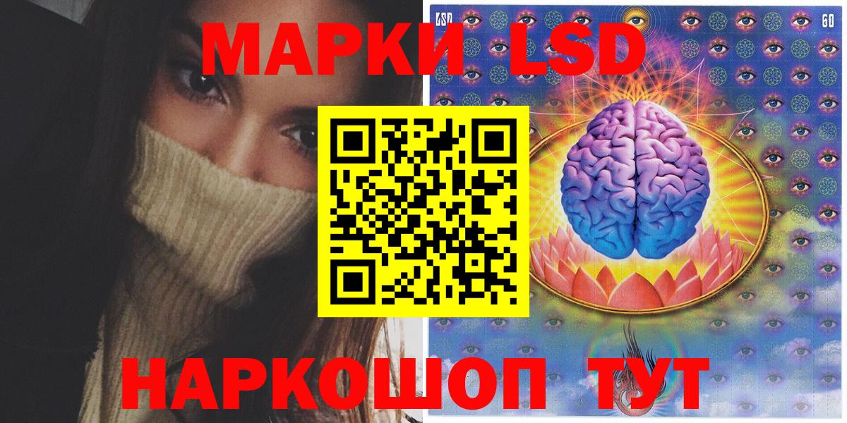 Марки N-bome 1,8мг Новоалександровск
