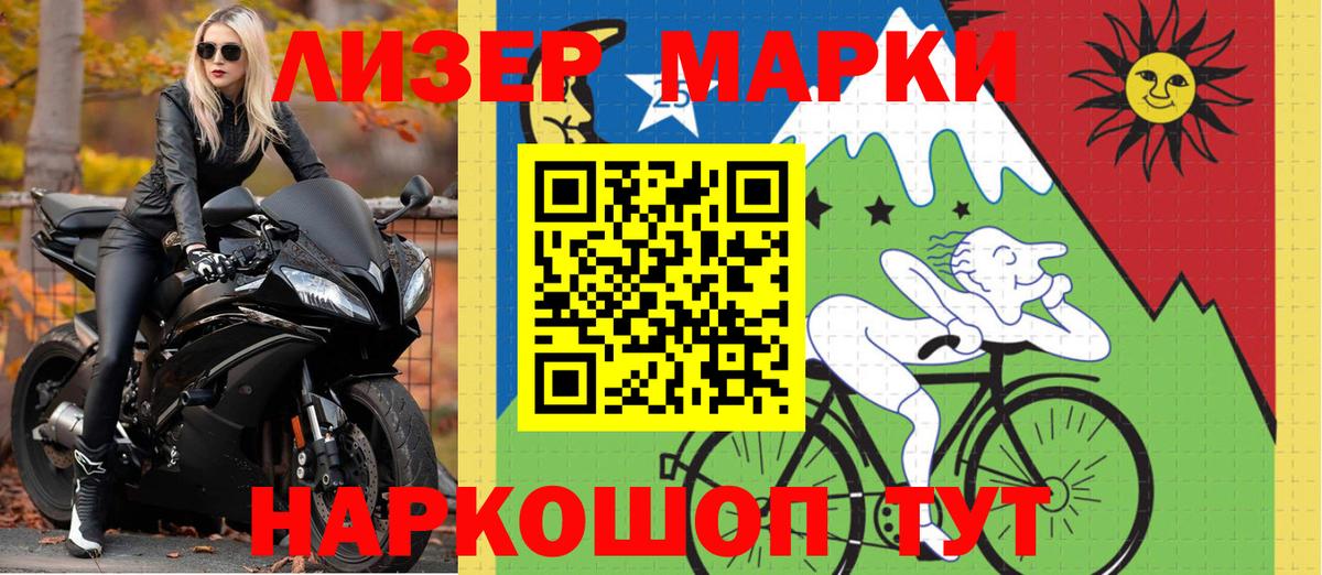 Марки NBOMe 1500мкг  Марки NBOMe 1500мкг  Вход с VPN  Новоалександровск 