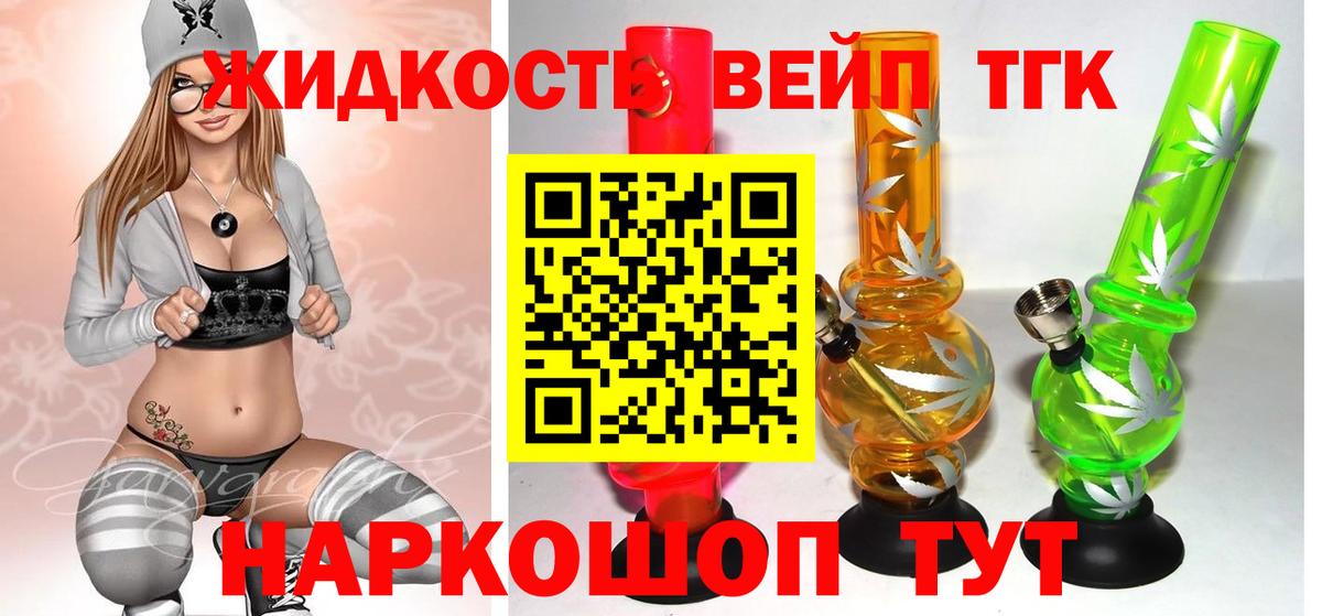 Дистиллят ТГК гашишное масло  Вход с VPN  Новоалександровск 